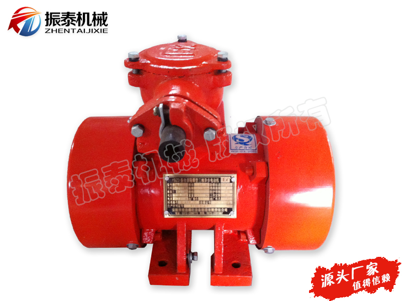 臥式防爆振動電機(jī)