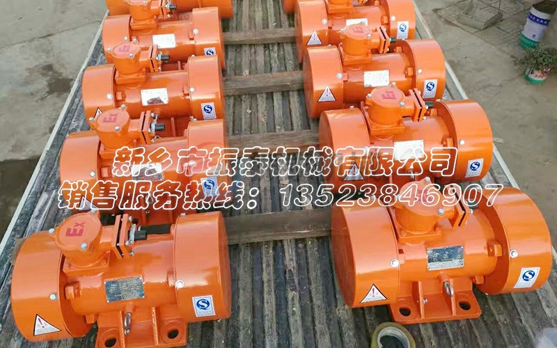 宜昌防爆振動電機YBZD 16-4型發貨，請張總注意查收！