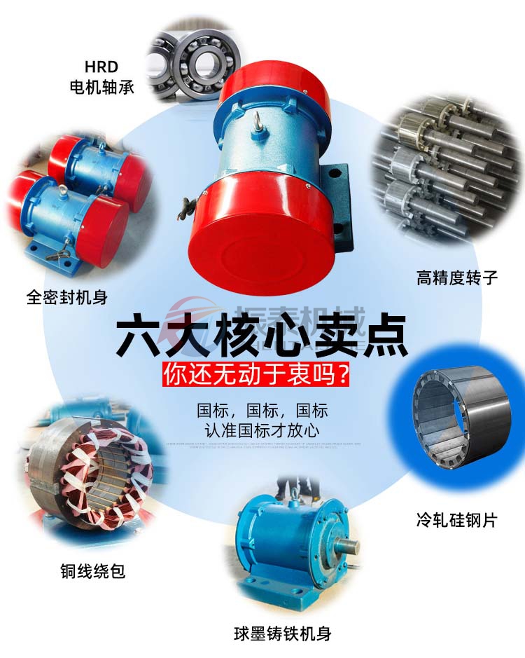 TZD震動電機優點