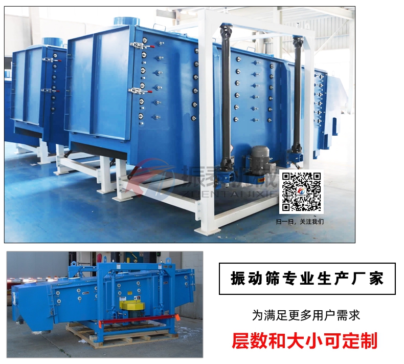 方形搖擺篩生產廠家