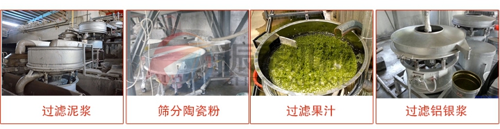 高頻篩使用目的 高頻篩使用目的