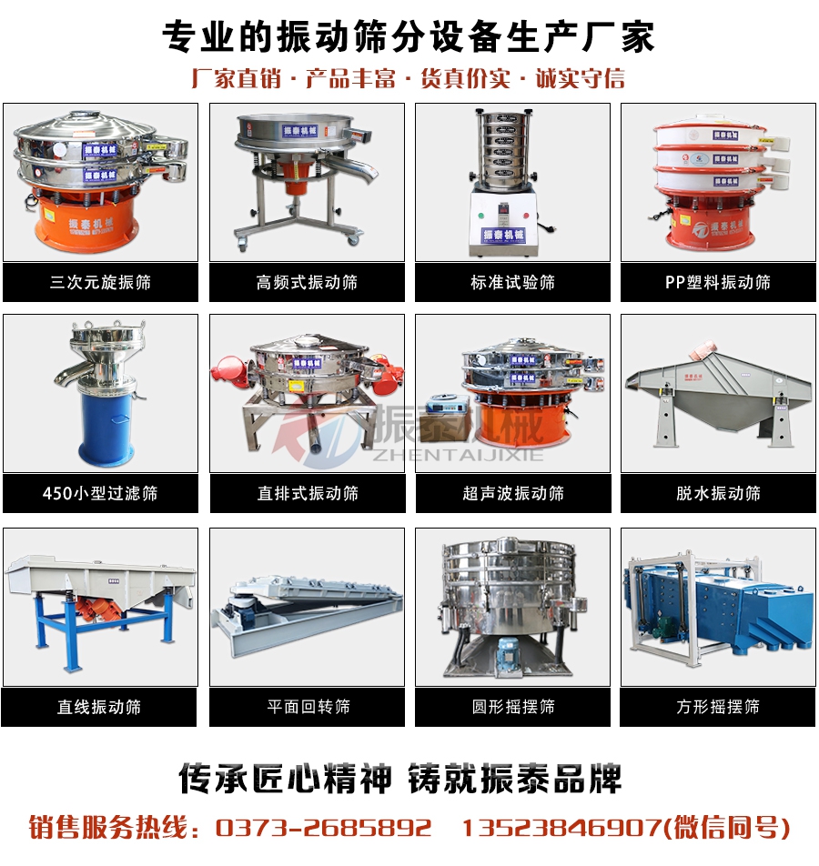 高頻篩廠家銷售電話 高頻篩廠家銷售電話