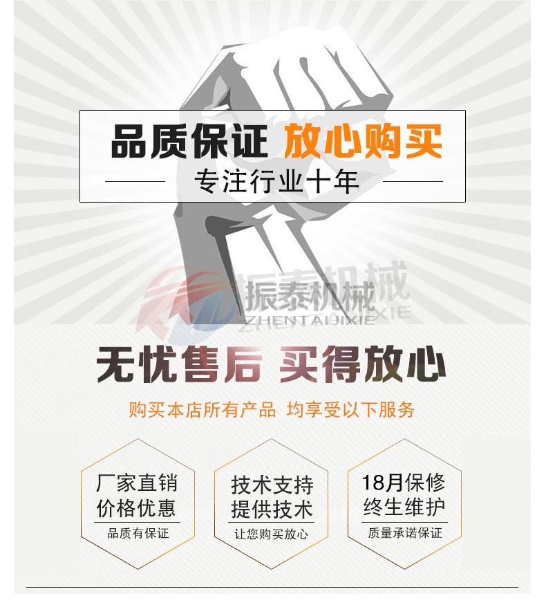 氣流篩品質保證