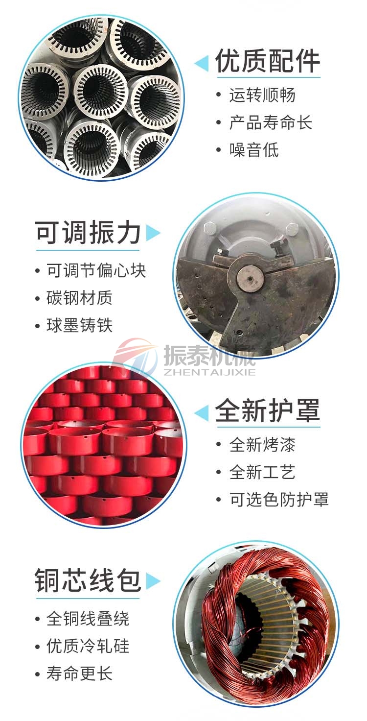 優(yōu)質(zhì)振動(dòng)電機(jī)細(xì)節(jié)