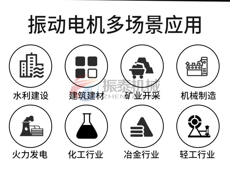 振動(dòng)電機(jī)多場(chǎng)景應(yīng)用