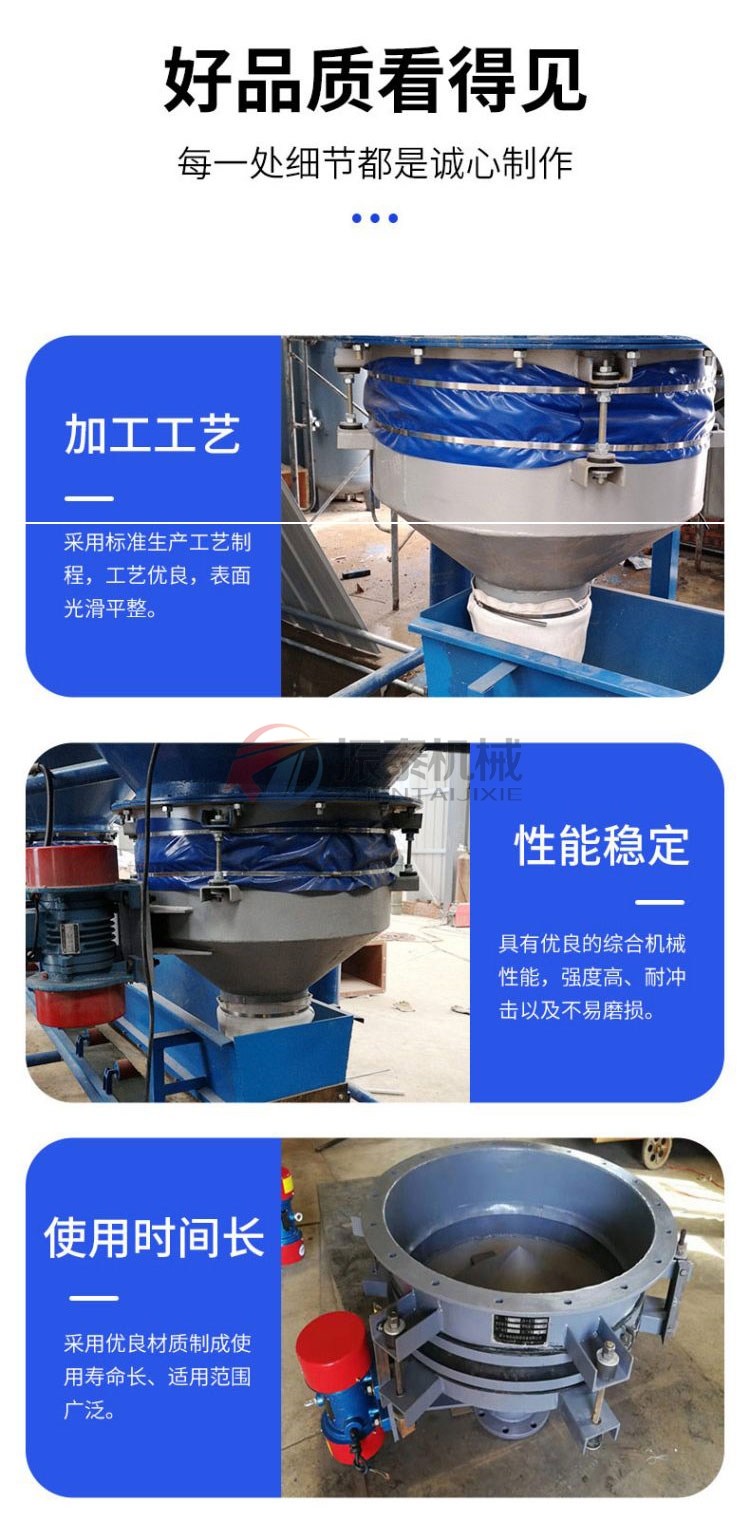 藥粉振動料斗細節