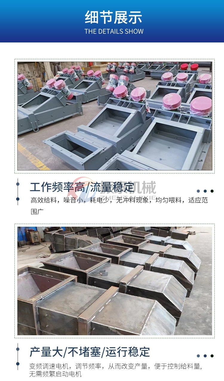 振動給料機細節(jié)展示
