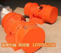 鄂爾多斯MVE9000/1振動電機（震動馬達）生產完成發貨