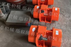 安徽巢湖XV振動電機已發貨，請任經理注意查收！