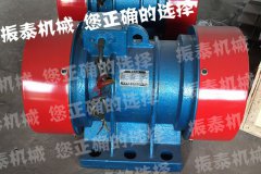 湖南郴州VB振動電機VB-552-W型5臺已發(fā)貨，請劉經(jīng)理注意查收！