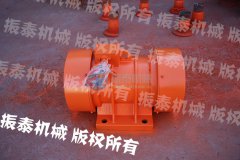 江蘇南通振動(dòng)電機(jī)VB-534-W型2臺(tái)已發(fā)貨，請(qǐng)周經(jīng)理注意查收！