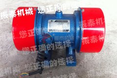 陜西震動電機YZS-15-4型5臺發貨，請衛經理注意查收！