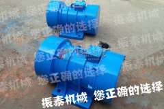 XVM-A 160-4型振動電機已發貨，請阜陽穆經理注意查收！