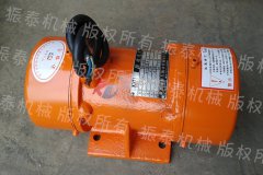 振動電機MV 85-6型湖北襄樊發貨，請和經理注意查收！