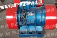 振動馬達ZDS-160-4型萊蕪發貨，請趙經理注意查收！