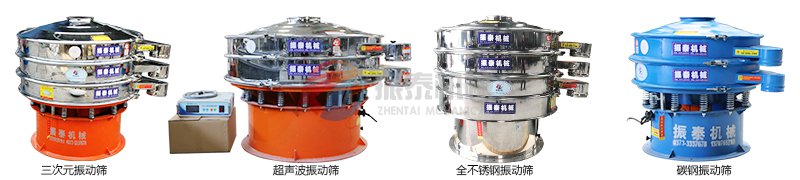 振動篩多種機型可選