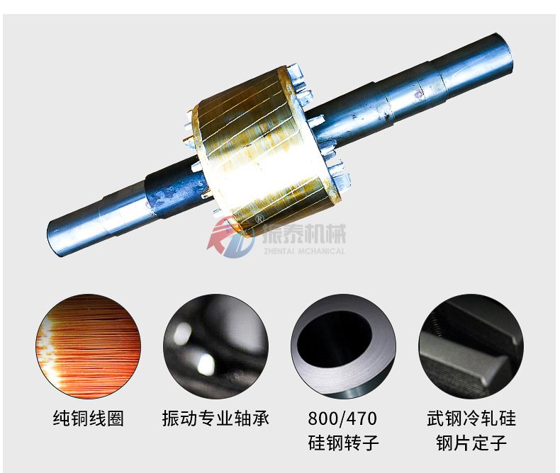 振動電機高精轉(zhuǎn)子